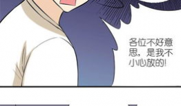 动漫放屁,一场放屁引发的欢乐盛宴